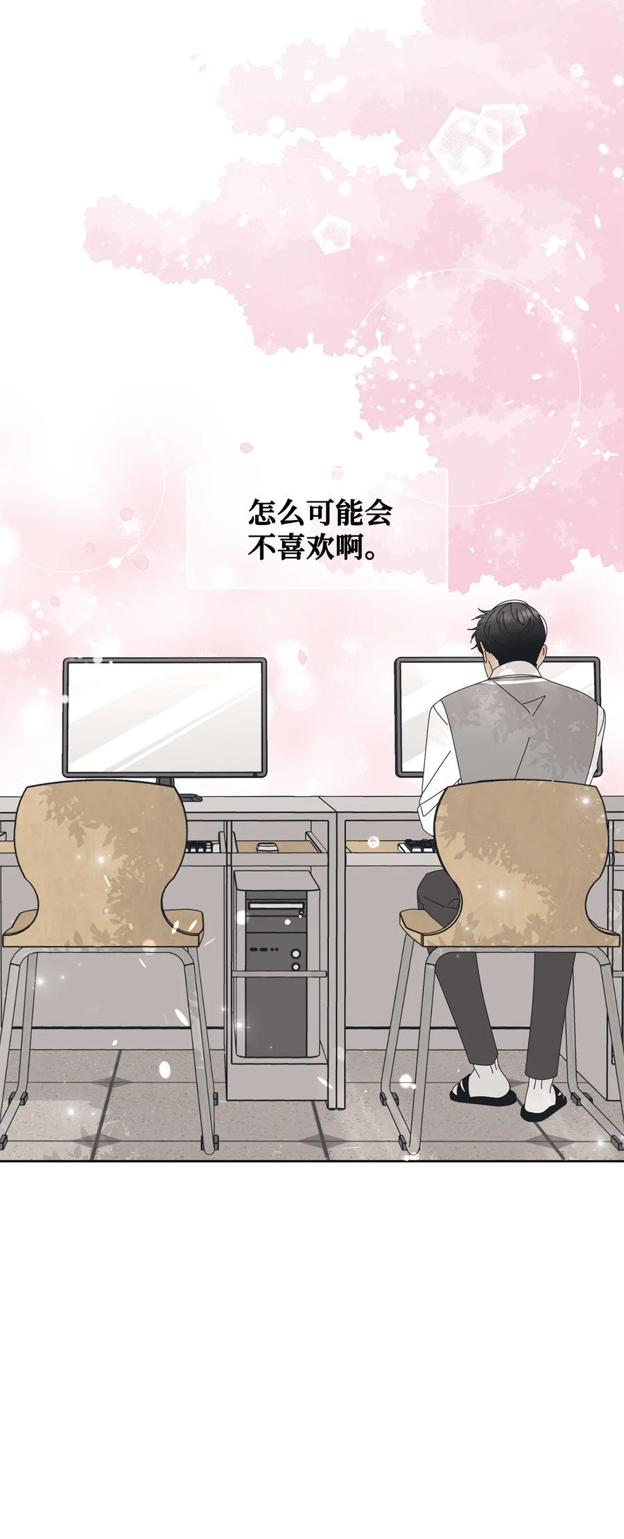 弄假成真07 我替你喂猫