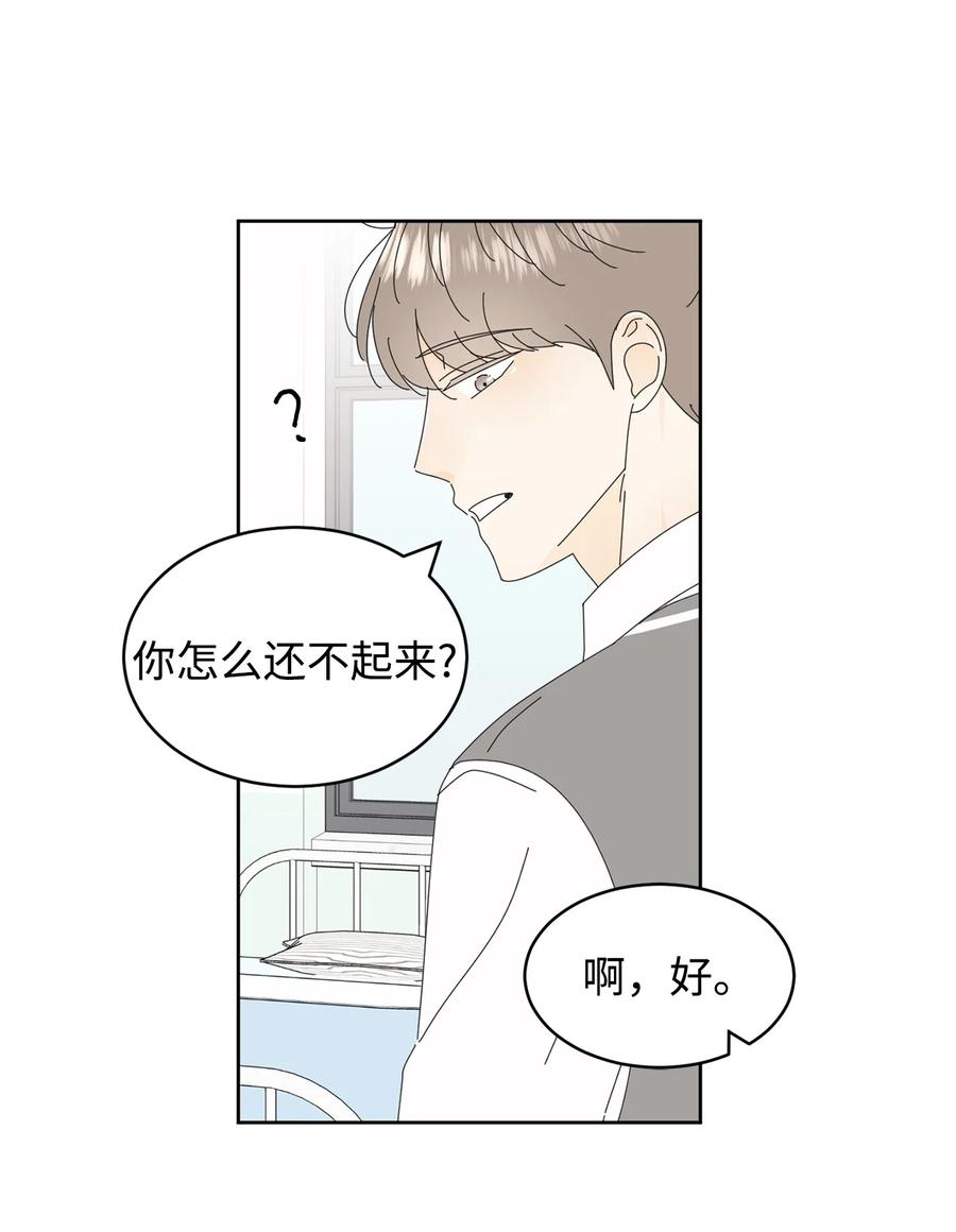 弄假成真07 我替你喂猫