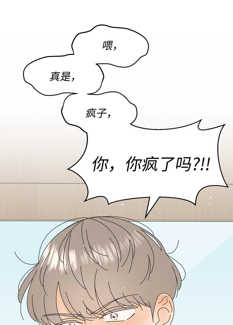 弄假成真07 我替你喂猫