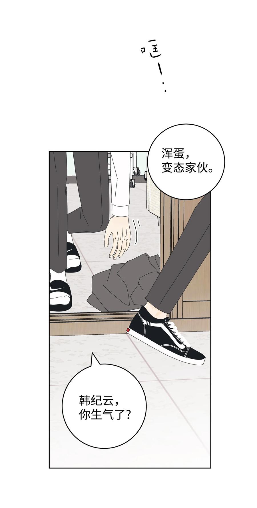 弄假成真07 我替你喂猫
