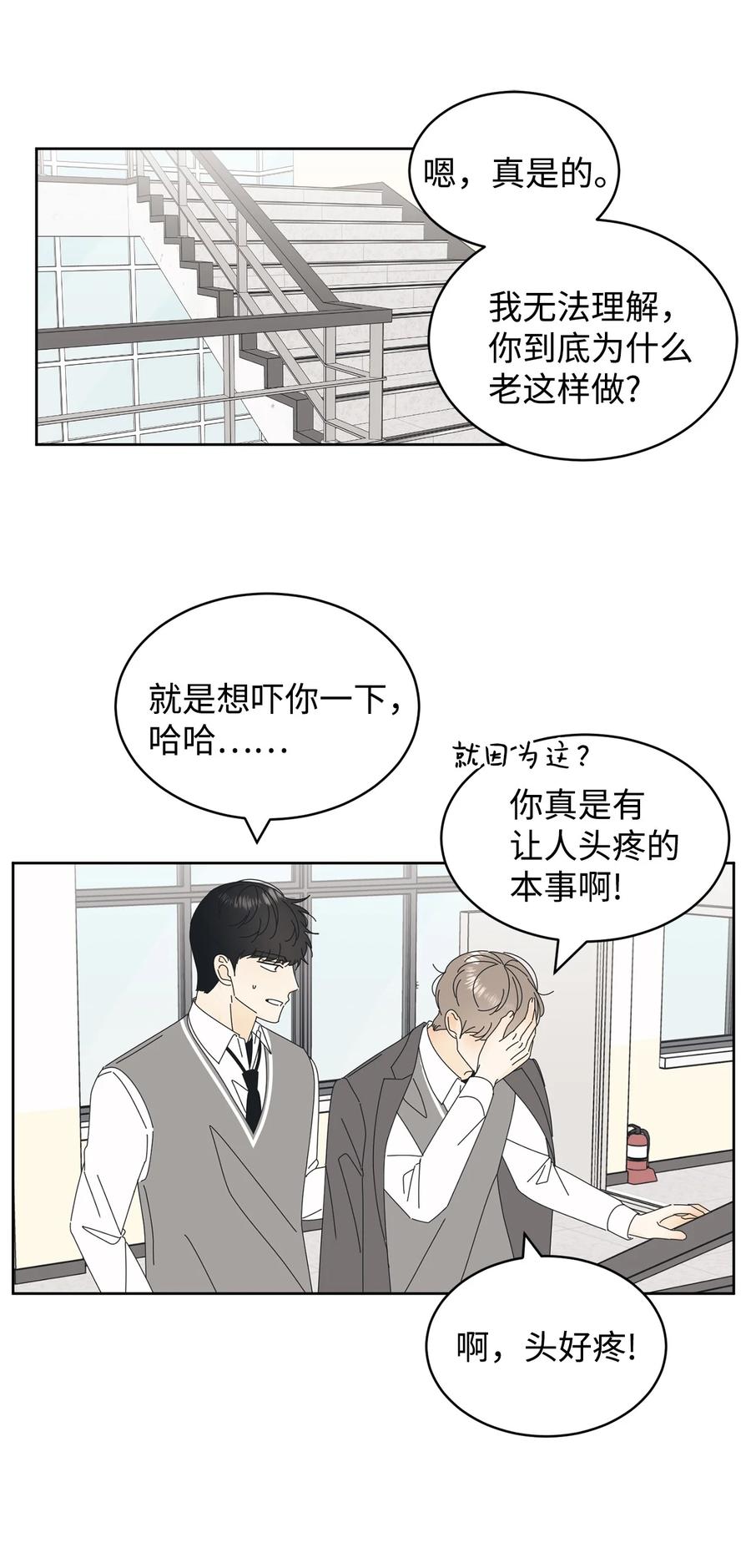 弄假成真07 我替你喂猫