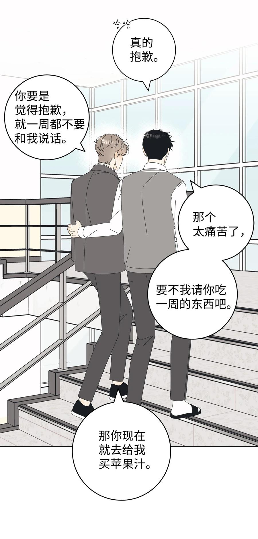 弄假成真07 我替你喂猫