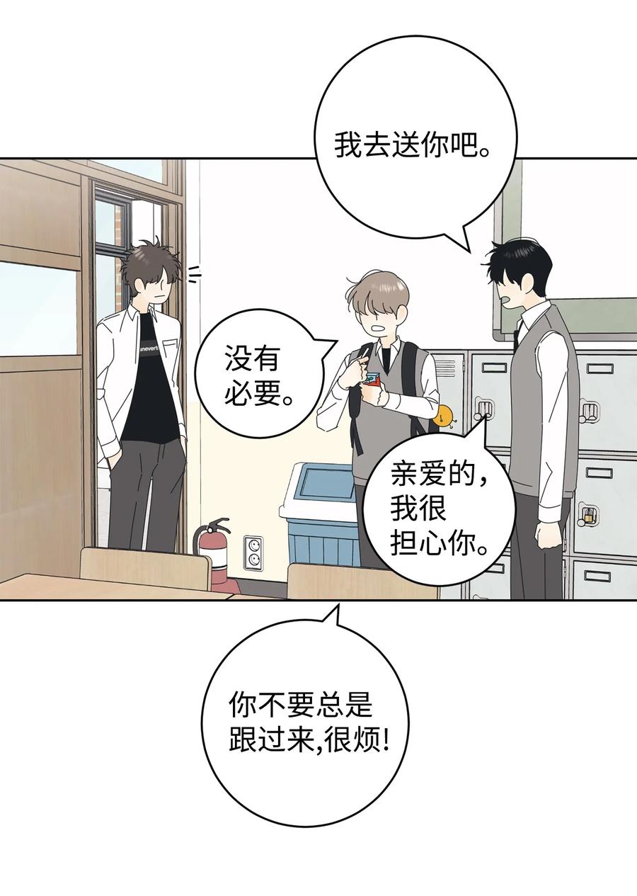 弄假成真07 我替你喂猫