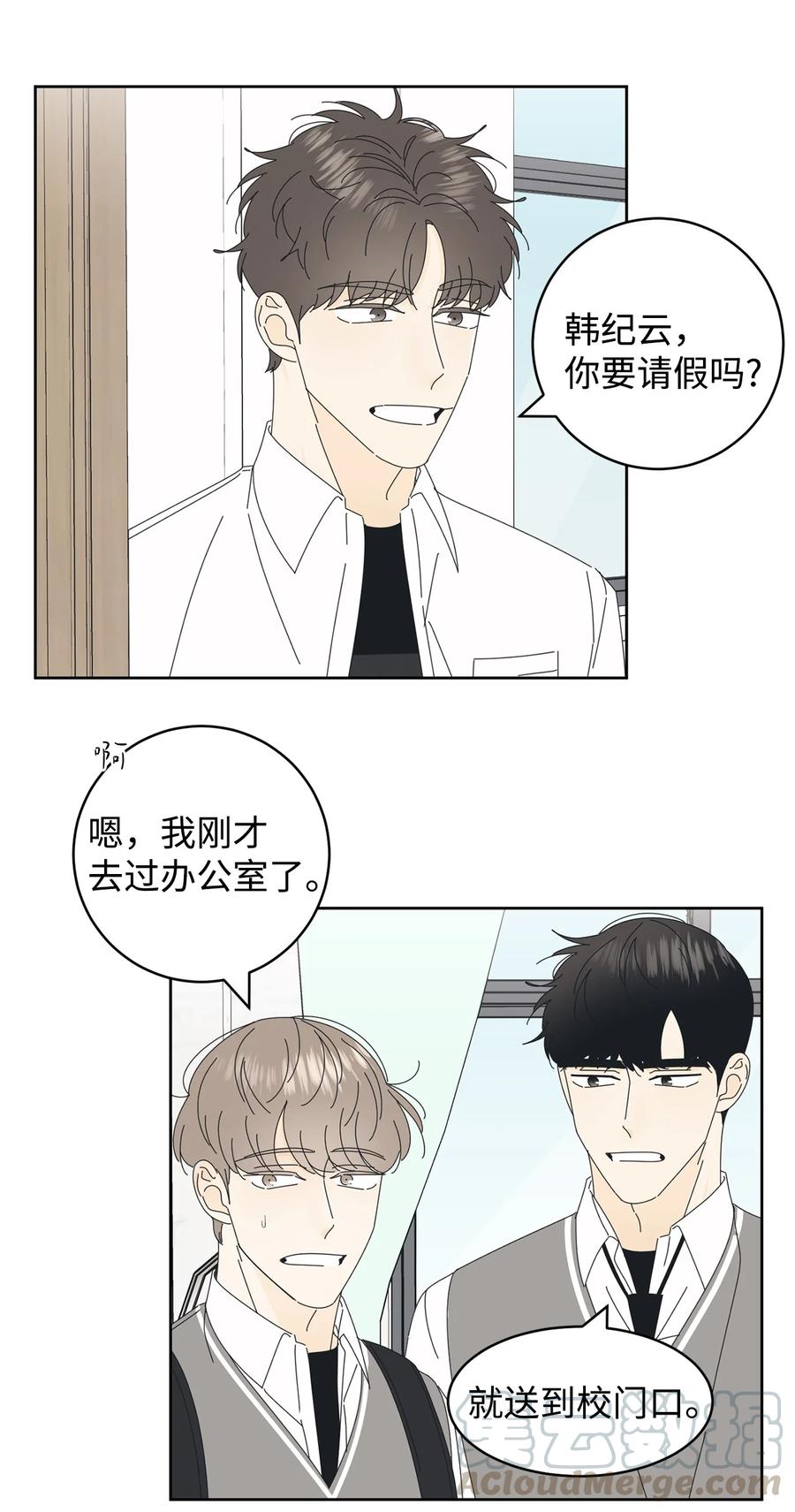 弄假成真07 我替你喂猫