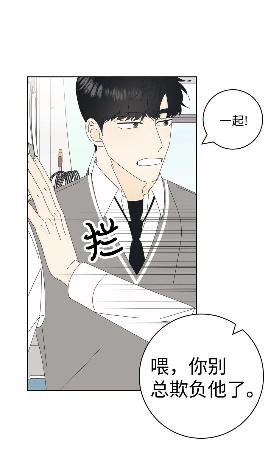 弄假成真07 我替你喂猫