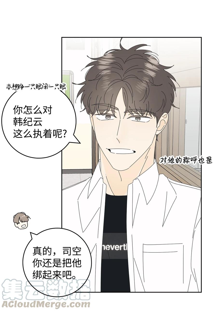 弄假成真07 我替你喂猫