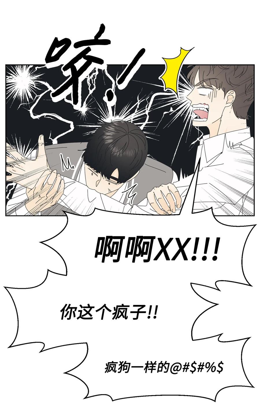 弄假成真07 我替你喂猫