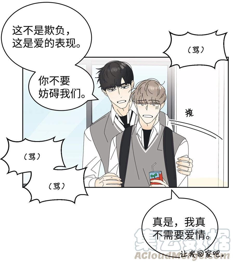 弄假成真07 我替你喂猫