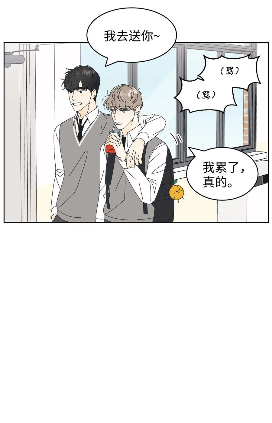 弄假成真07 我替你喂猫