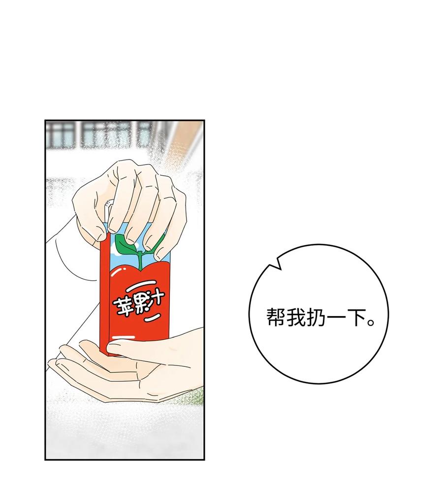 弄假成真07 我替你喂猫