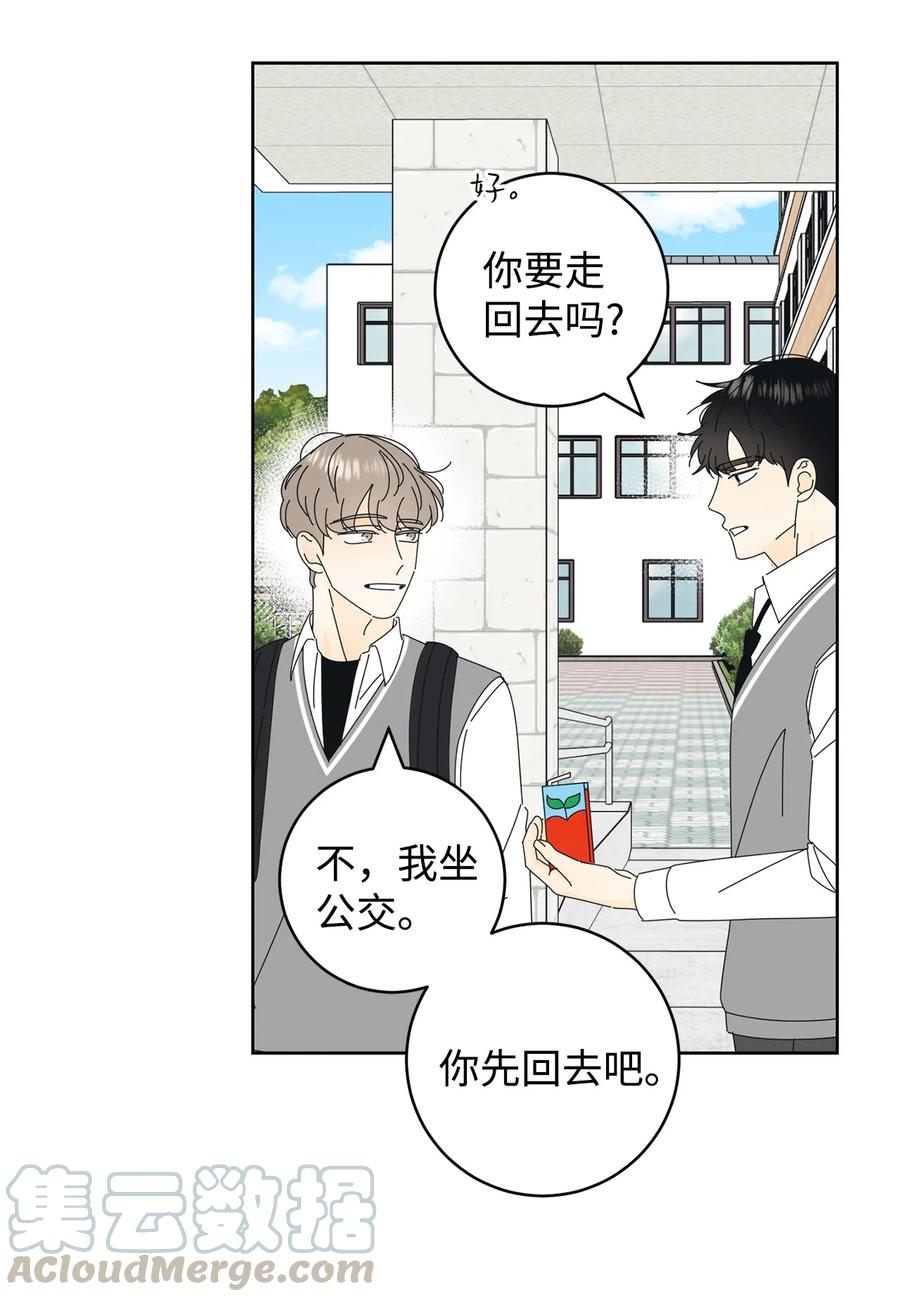 弄假成真07 我替你喂猫