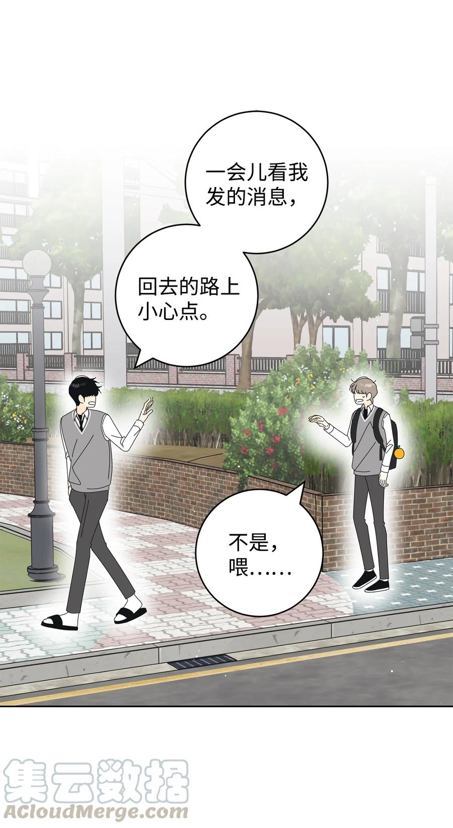 弄假成真07 我替你喂猫