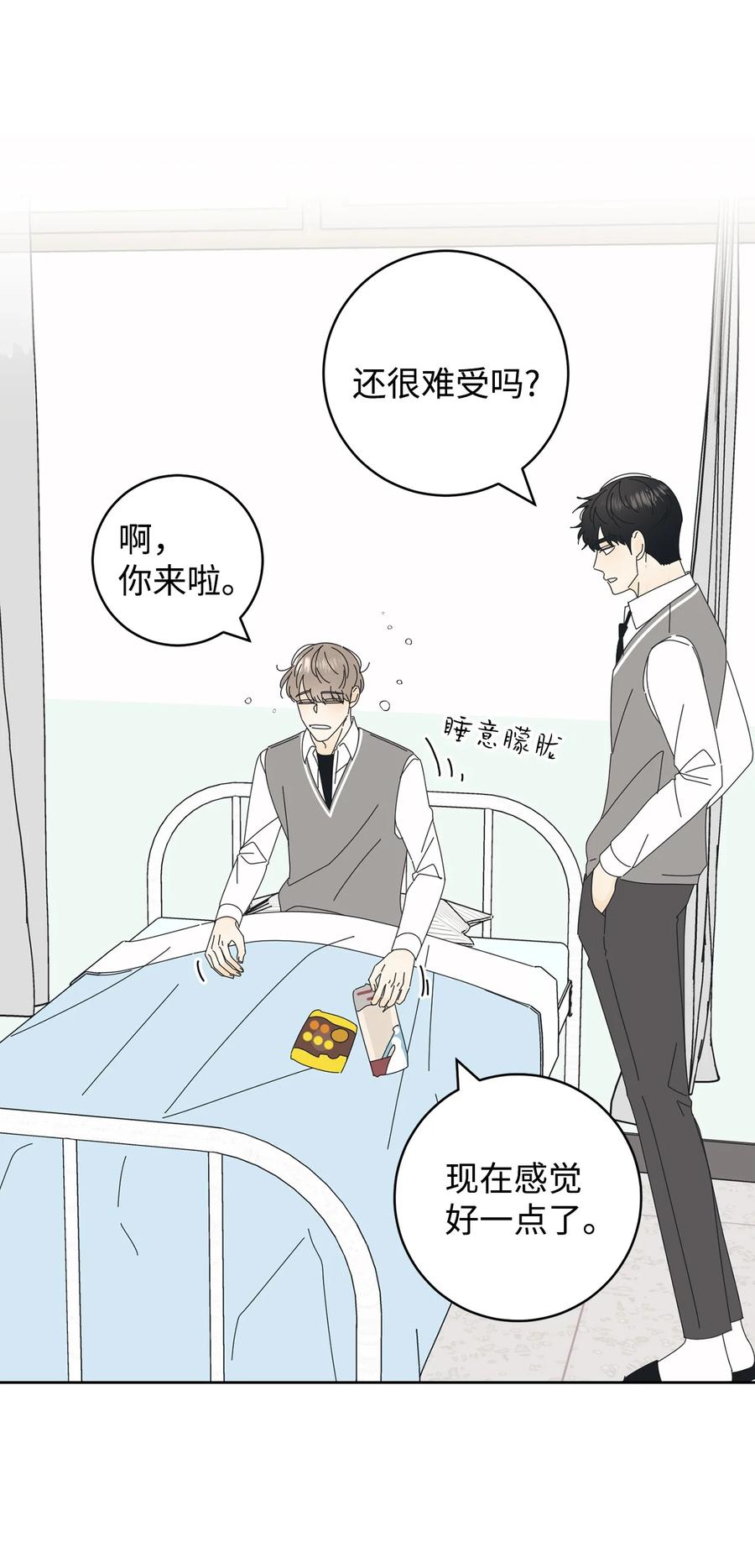 弄假成真07 我替你喂猫