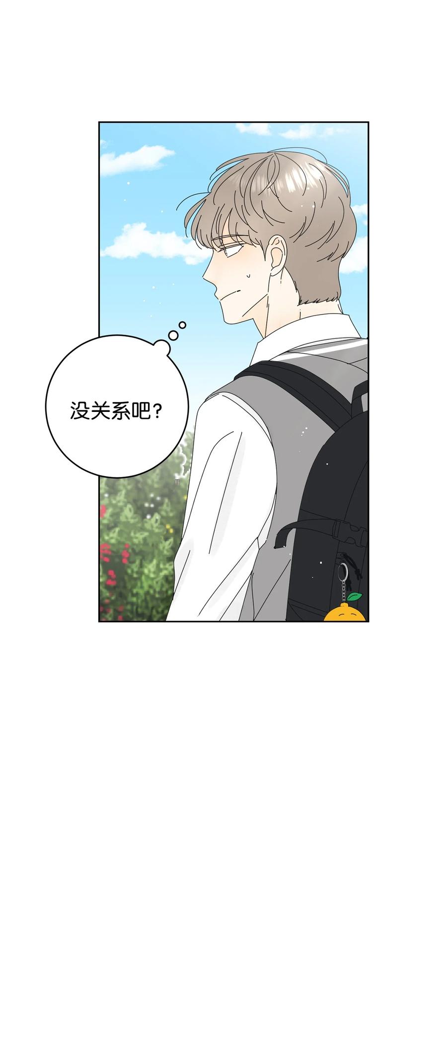 弄假成真07 我替你喂猫