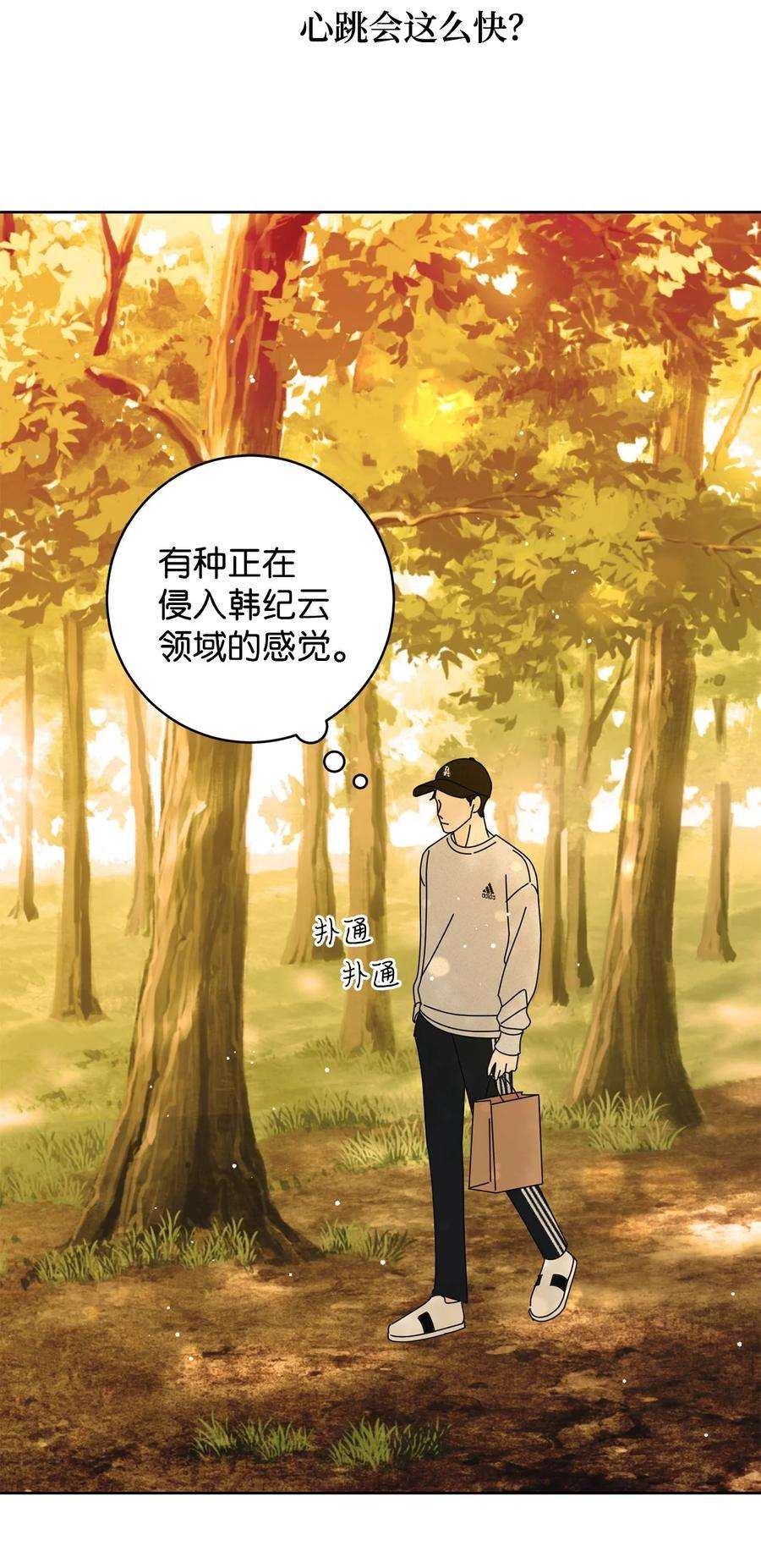 弄假成真07 我替你喂猫
