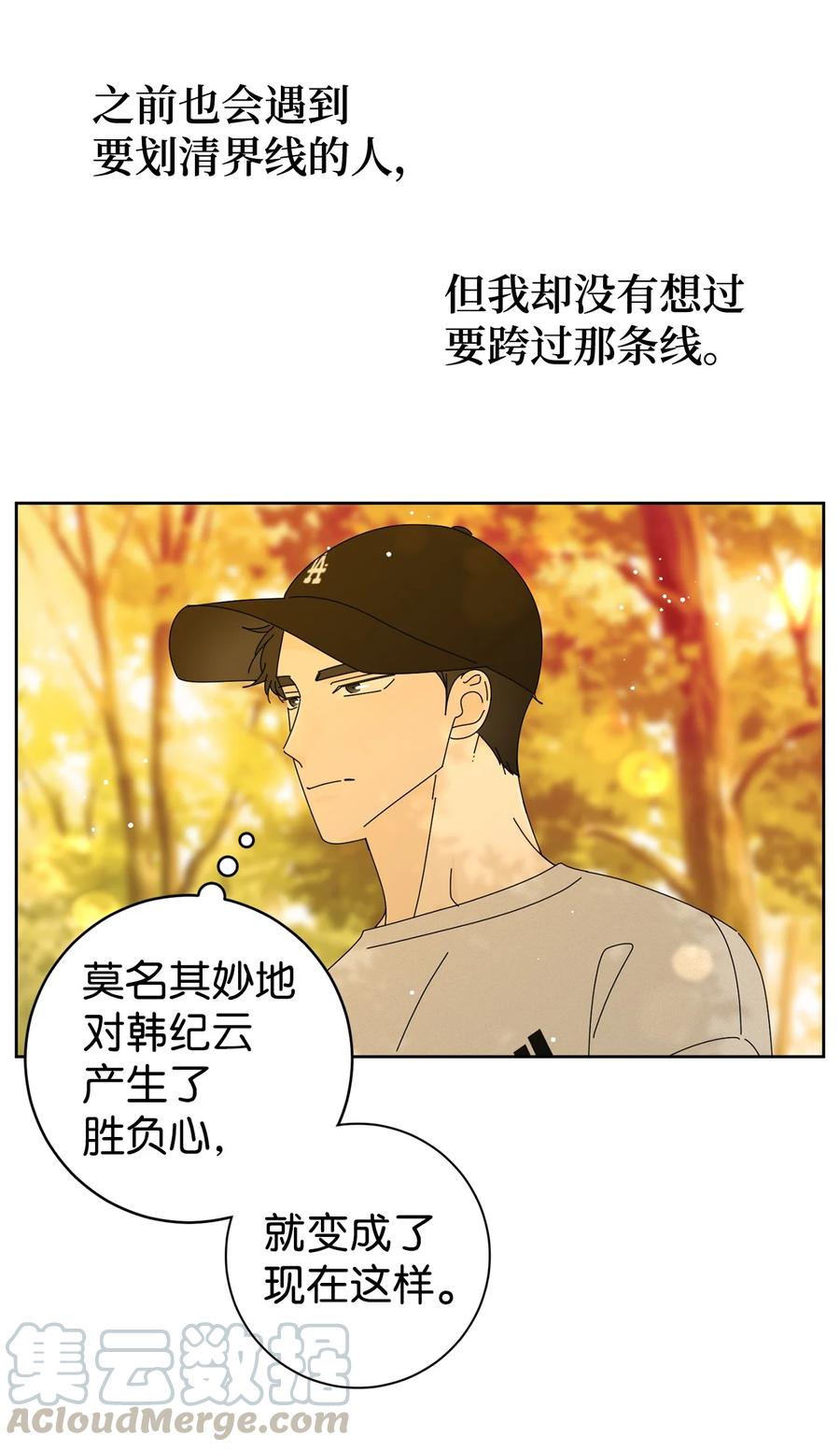 弄假成真07 我替你喂猫