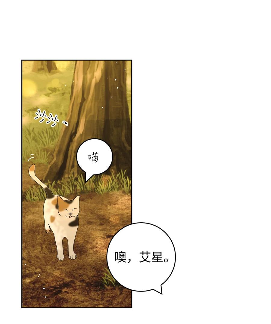 弄假成真07 我替你喂猫