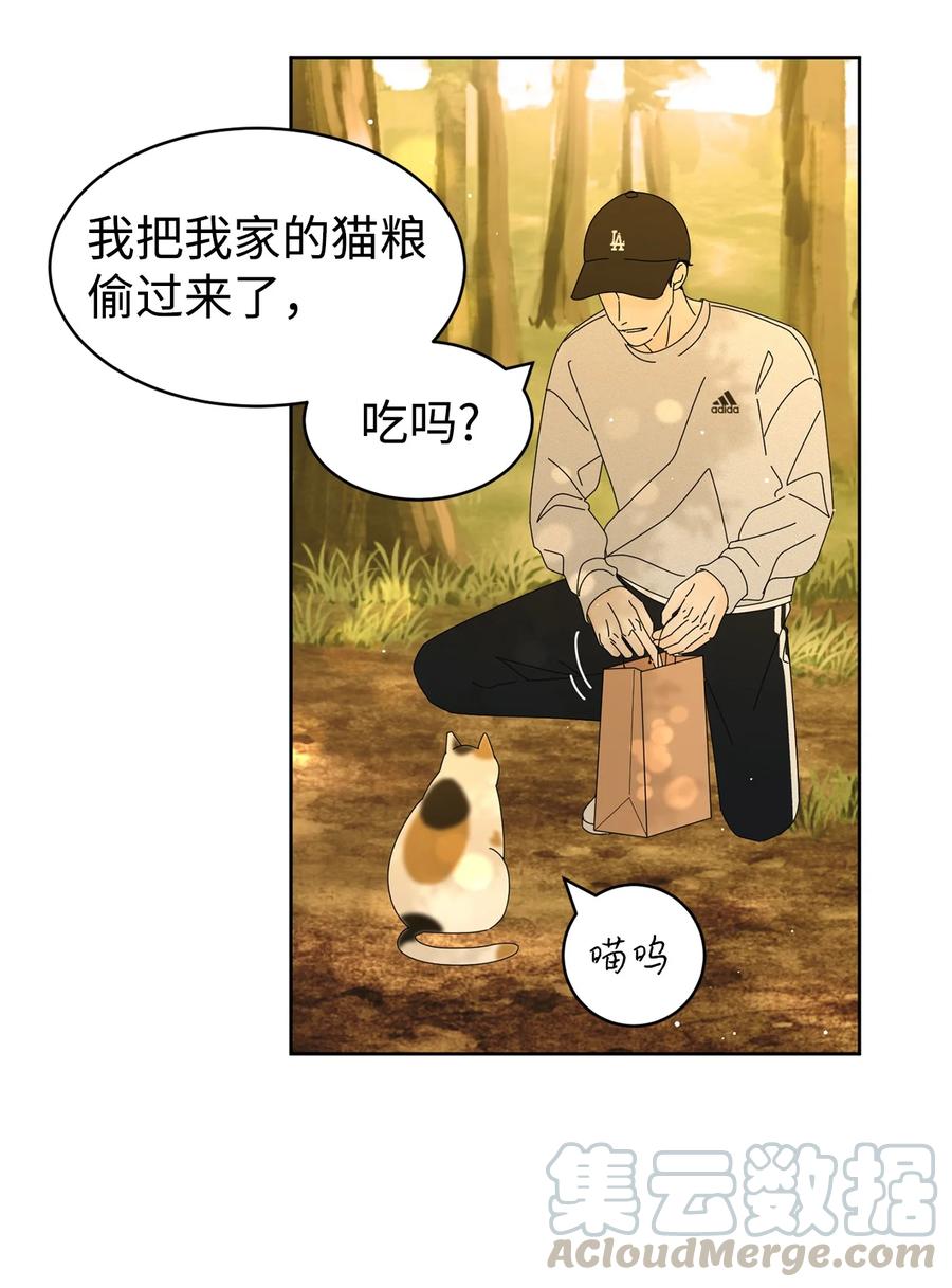 弄假成真07 我替你喂猫