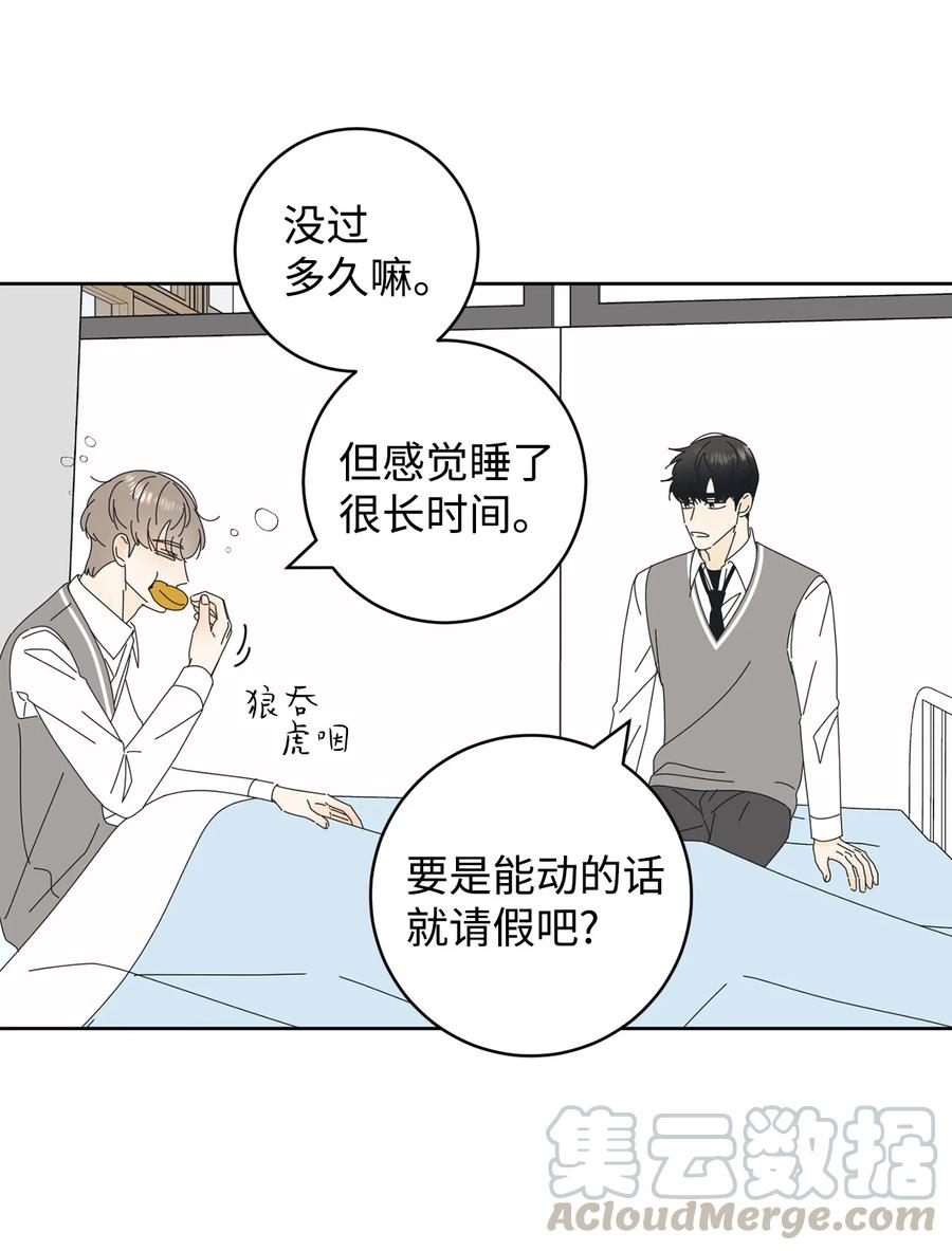 弄假成真07 我替你喂猫