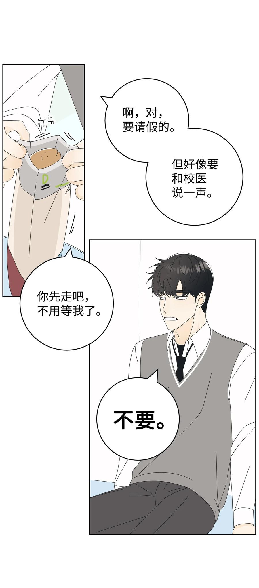 弄假成真07 我替你喂猫