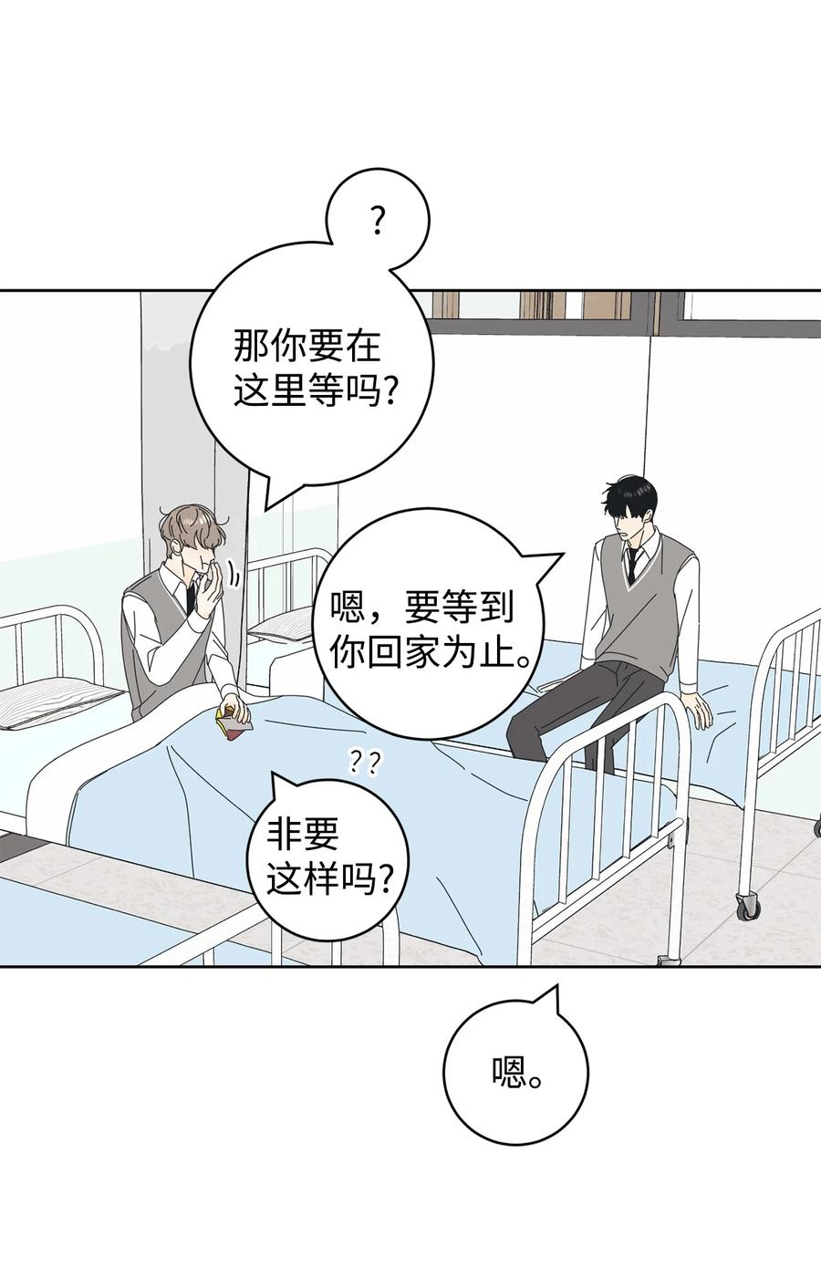 弄假成真07 我替你喂猫