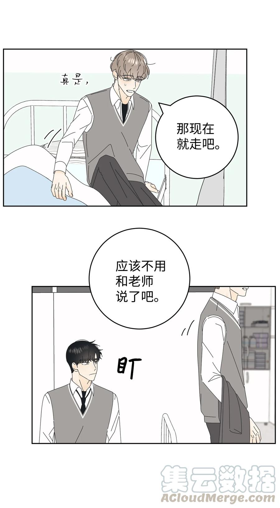 弄假成真07 我替你喂猫