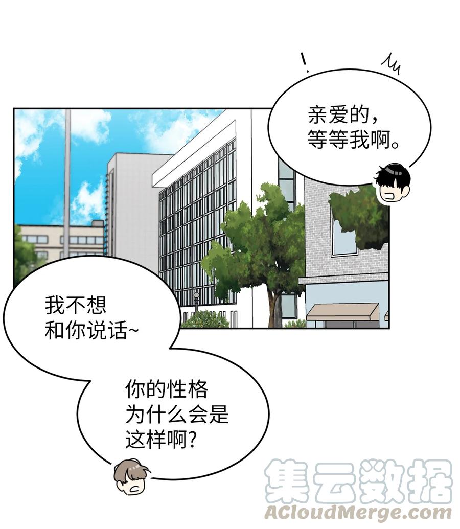 弄假成真08 从玩笑推进