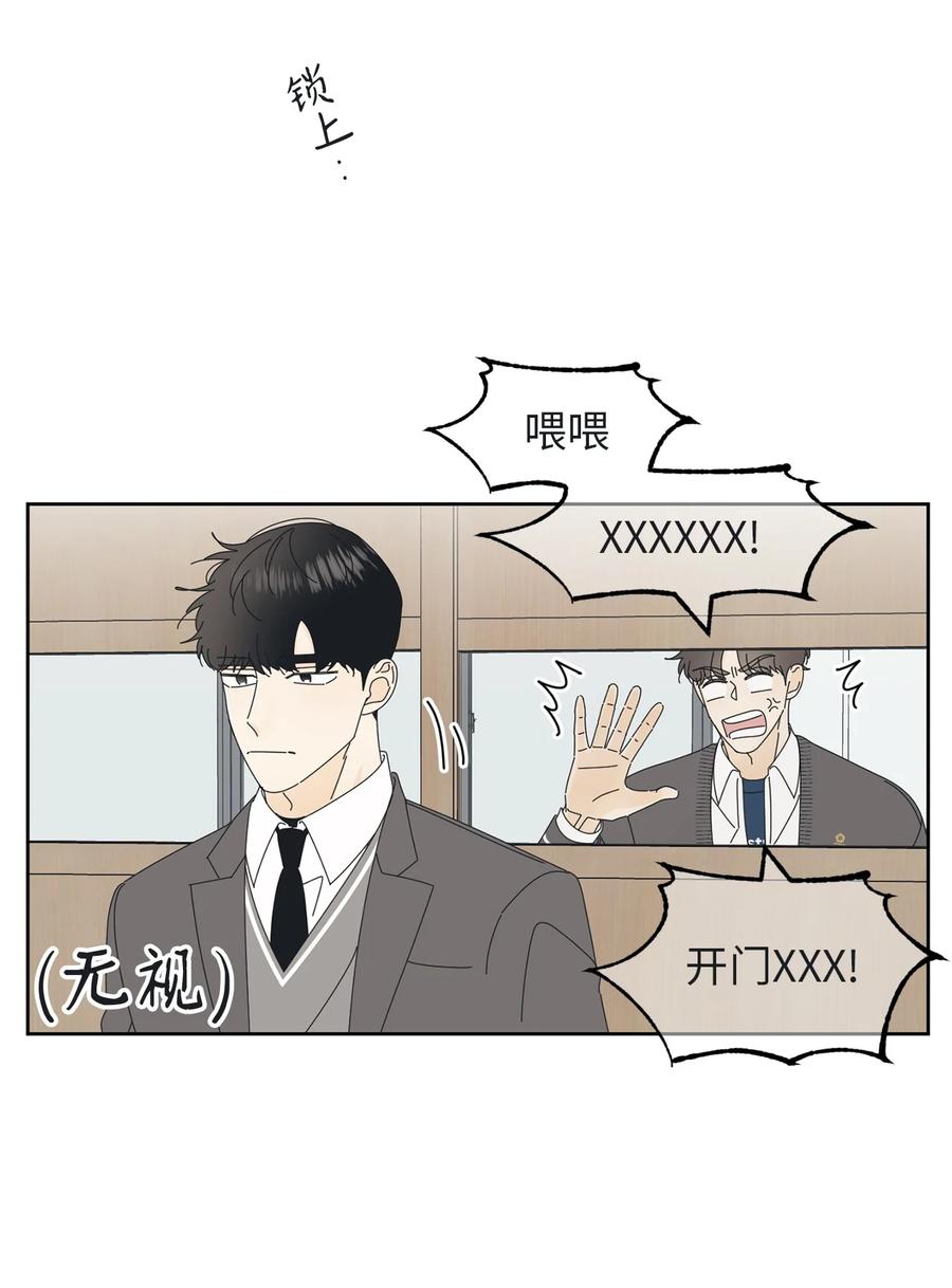 弄假成真09 暗送秋波