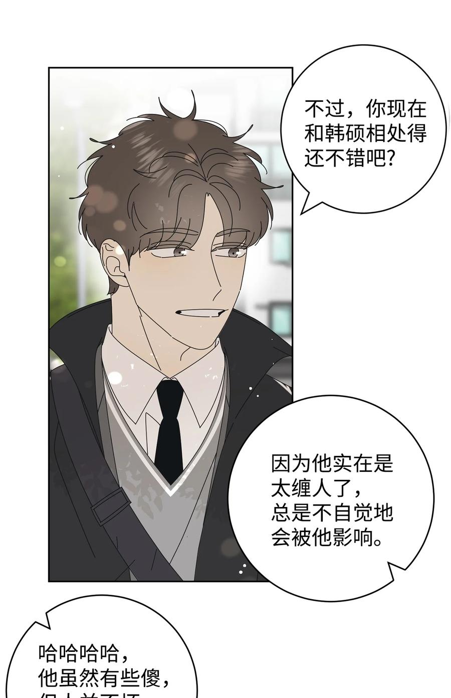 弄假成真11 辣眼睛