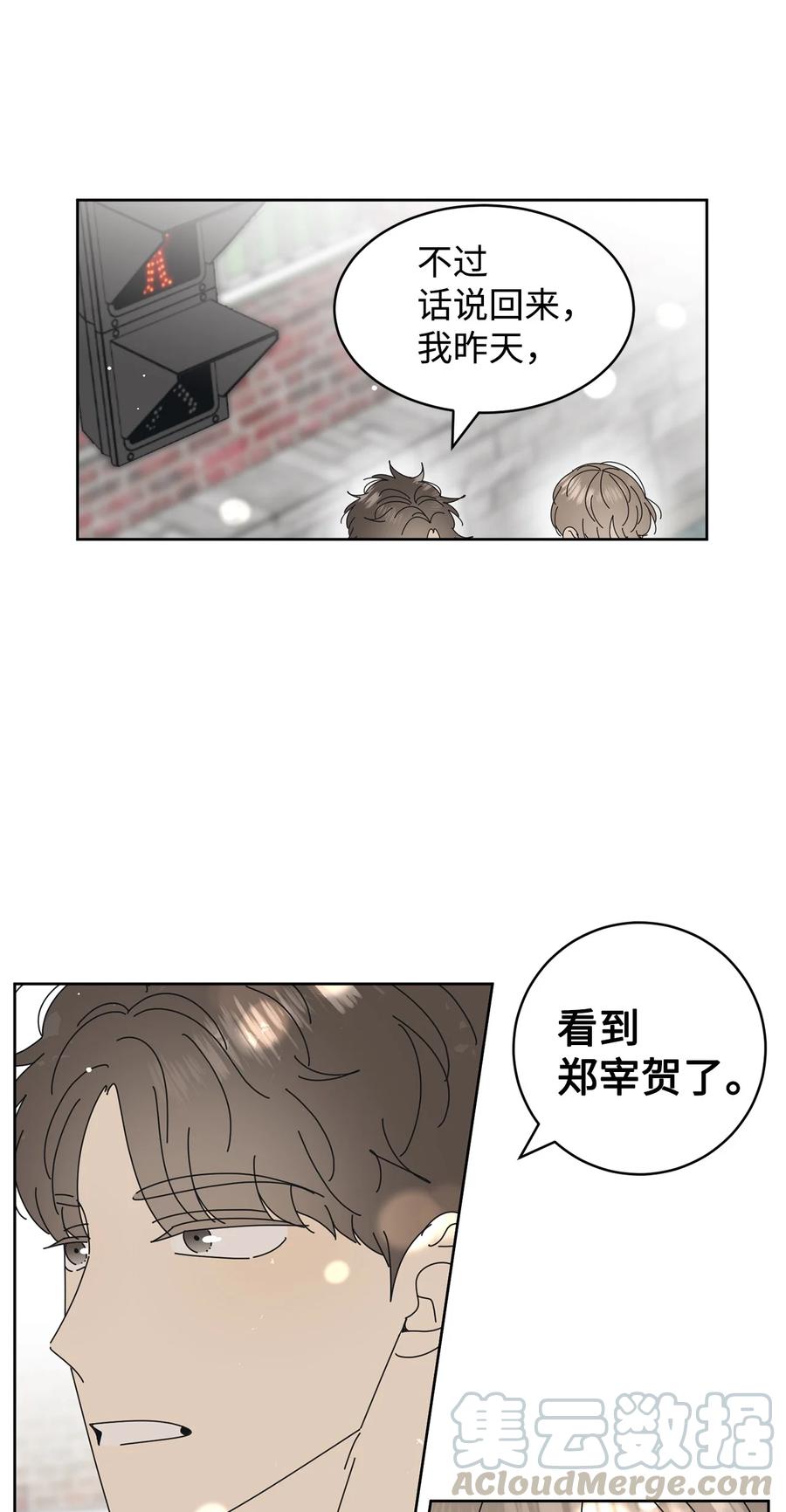 弄假成真11 辣眼睛