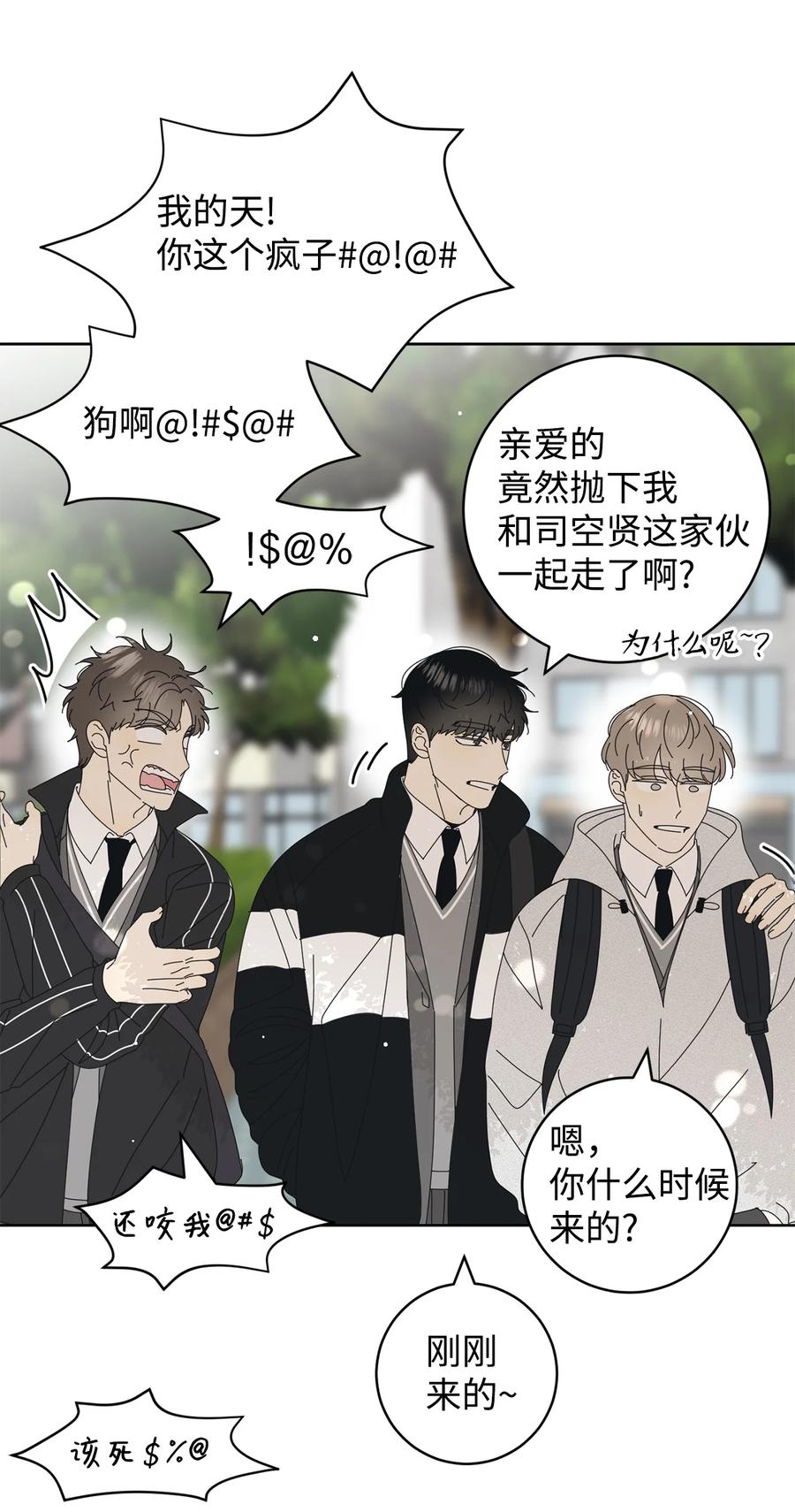 弄假成真11 辣眼睛