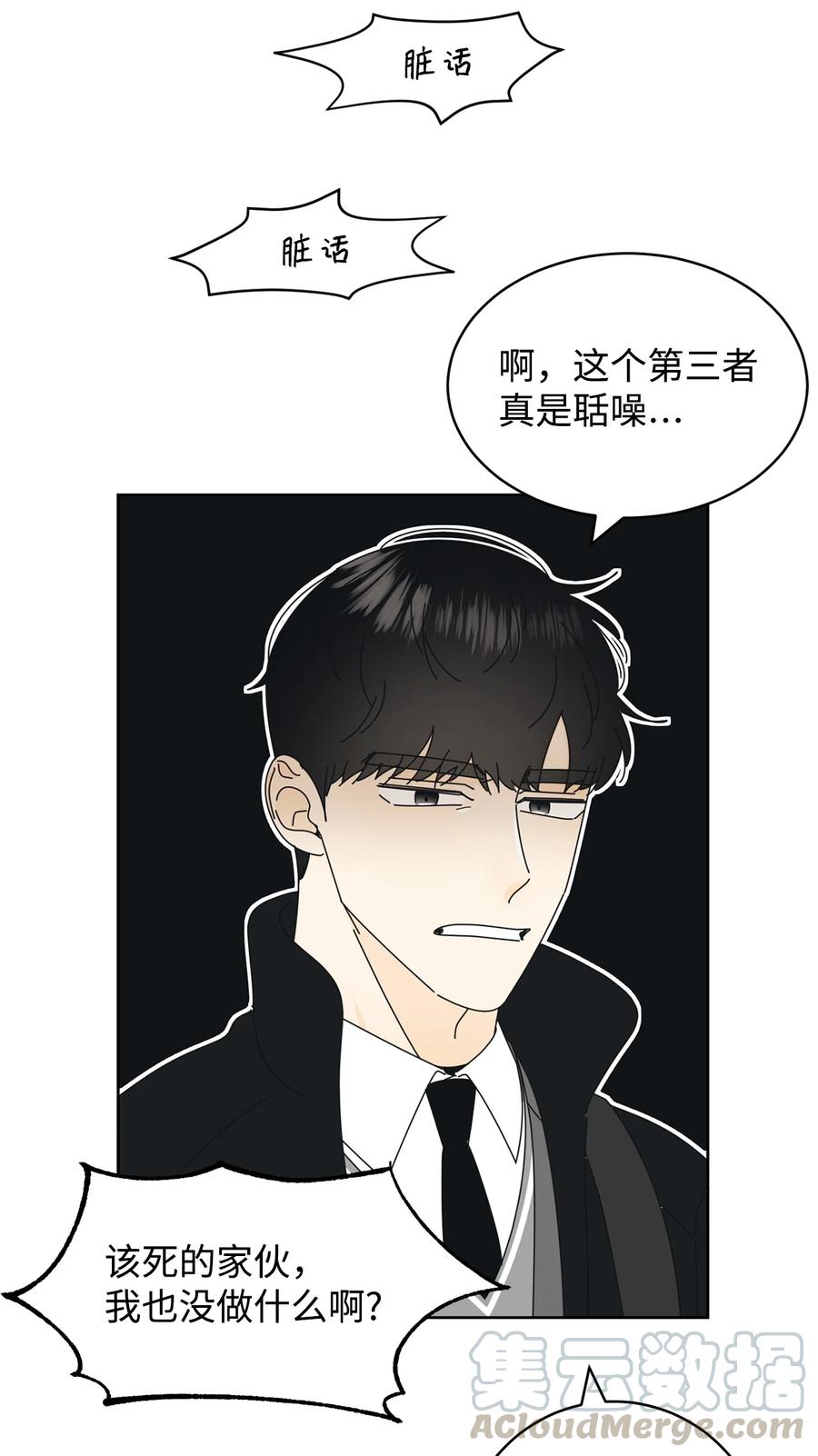 弄假成真11 辣眼睛