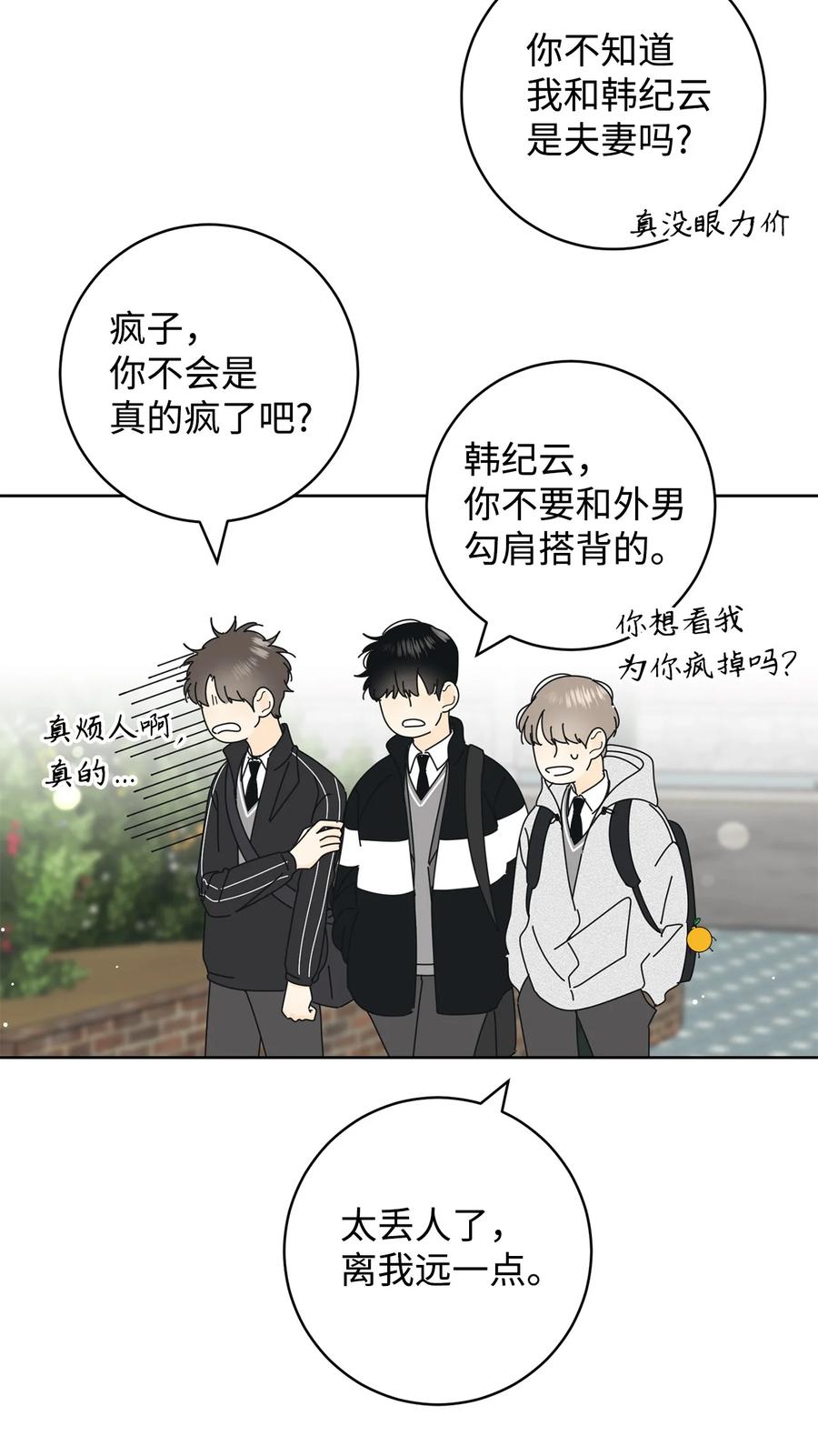 弄假成真11 辣眼睛
