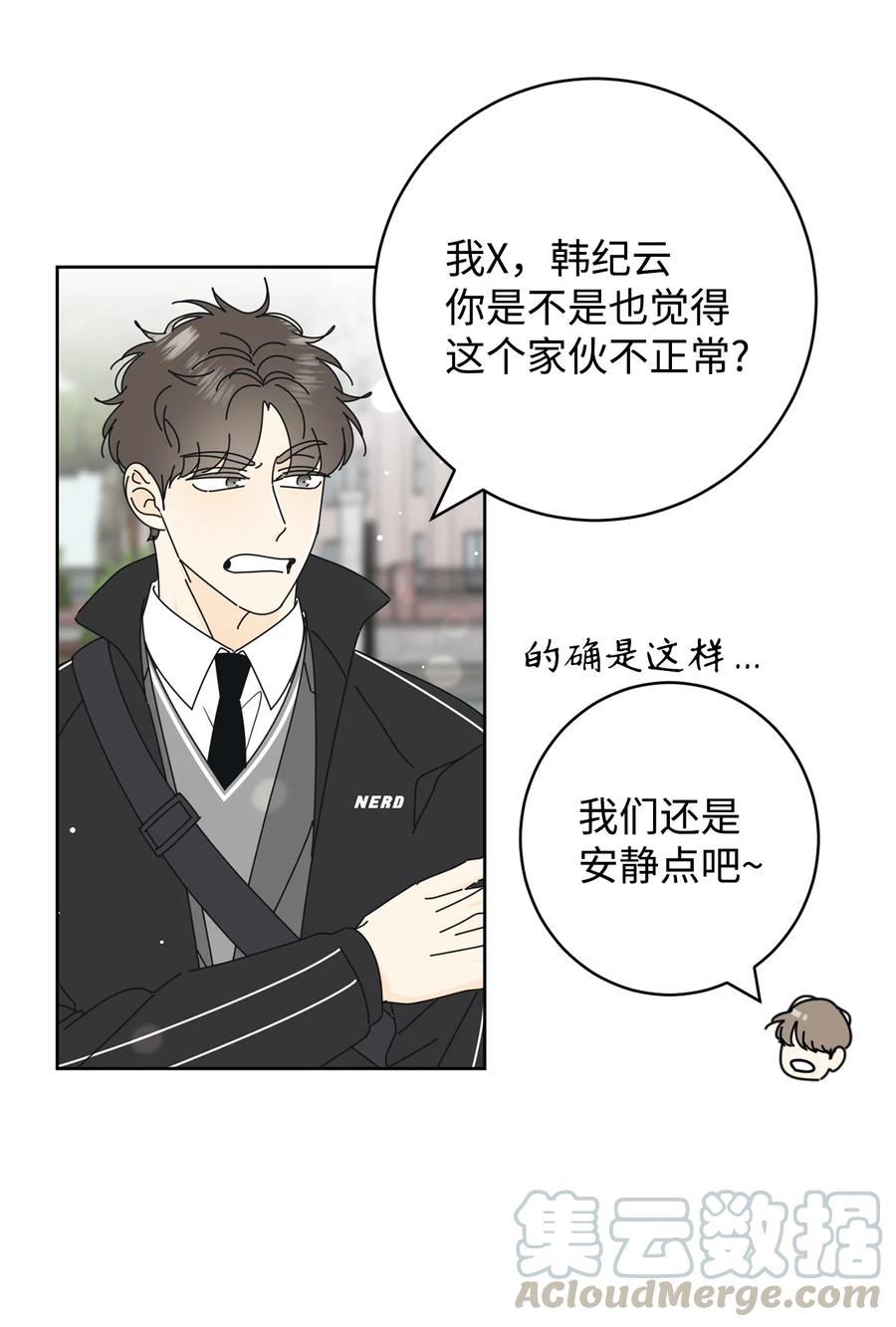 弄假成真11 辣眼睛