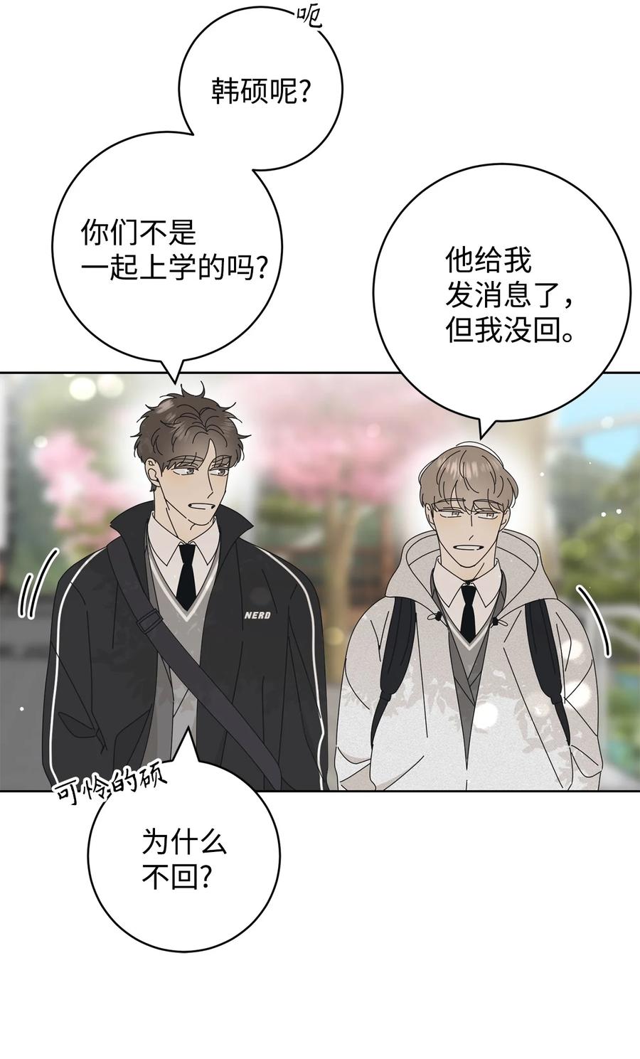 弄假成真11 辣眼睛