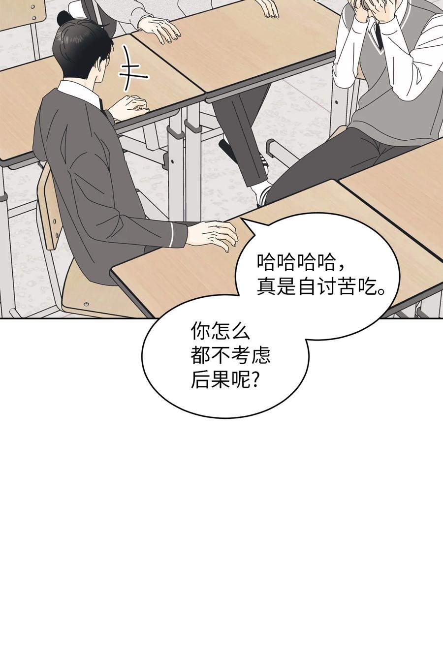 弄假成真12 达令薯片
