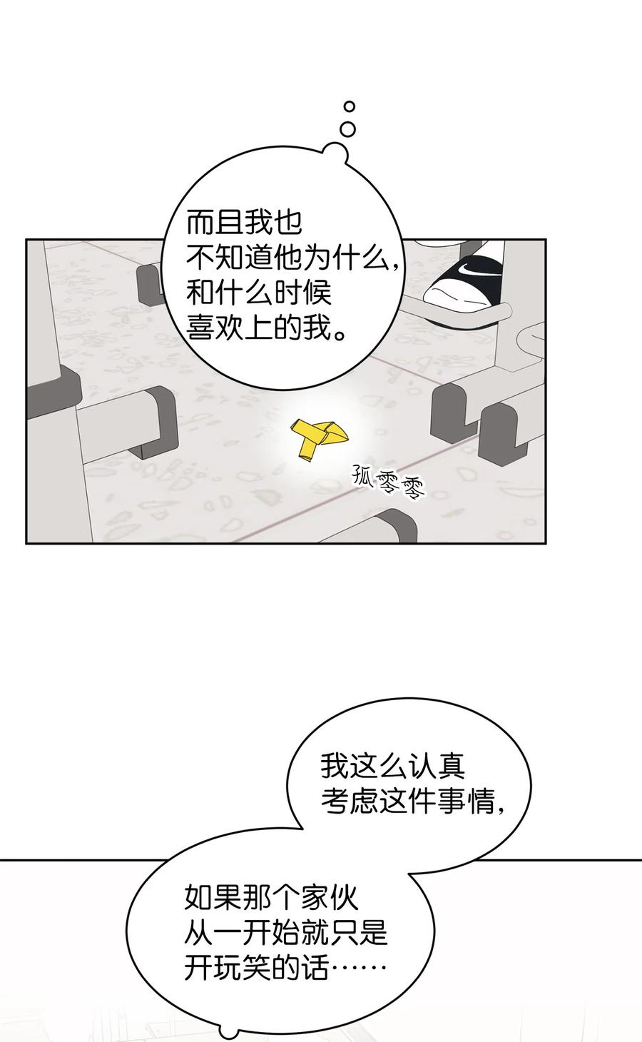 弄假成真12 达令薯片