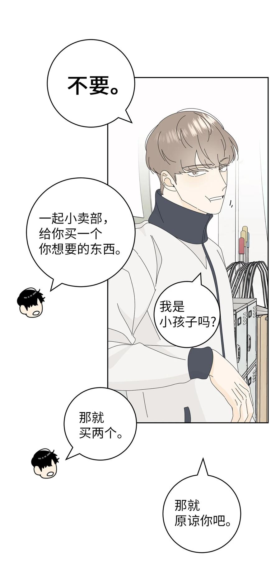 弄假成真12 达令薯片