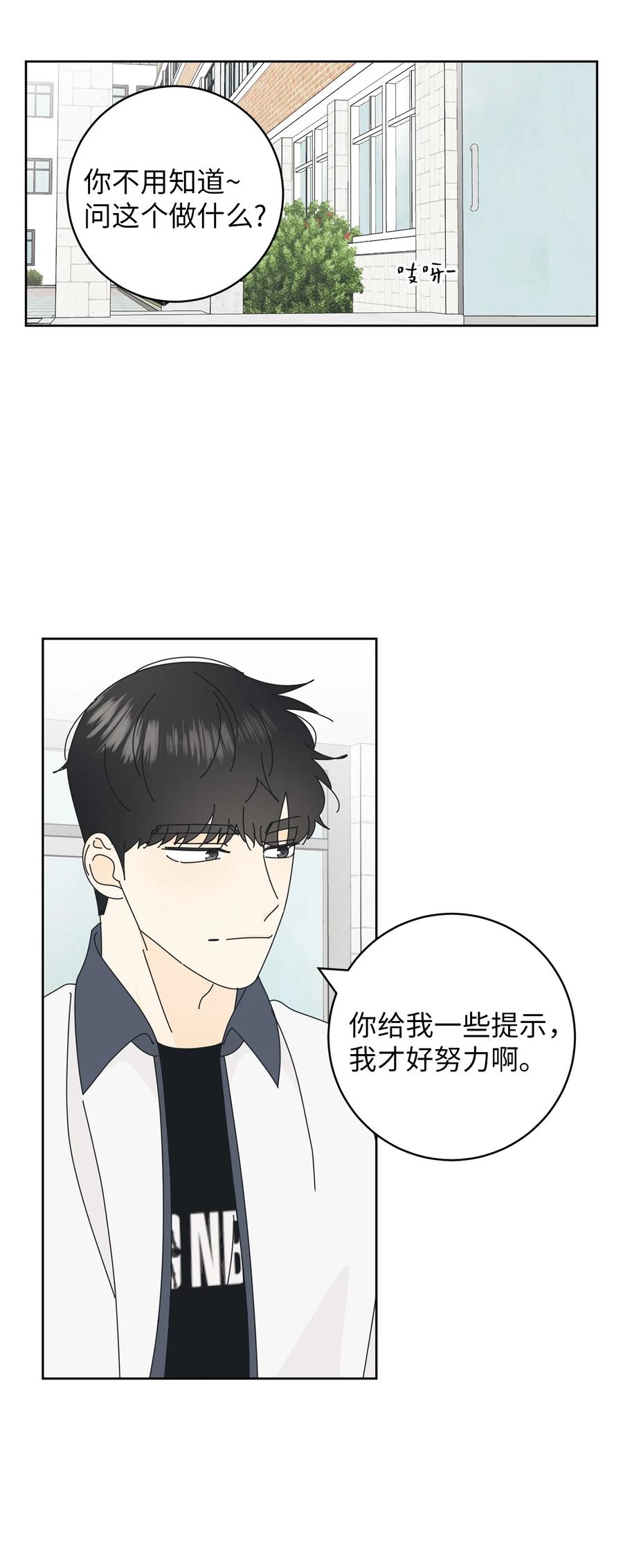 弄假成真12 达令薯片
