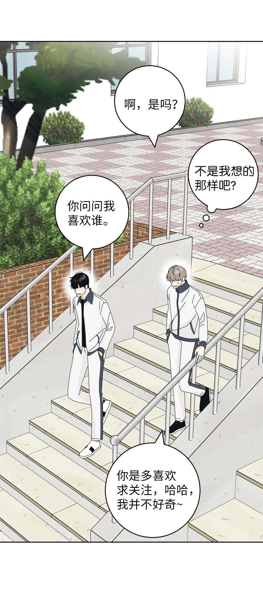 弄假成真12 达令薯片