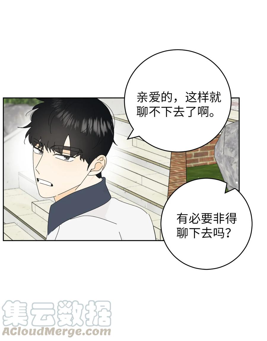弄假成真12 达令薯片