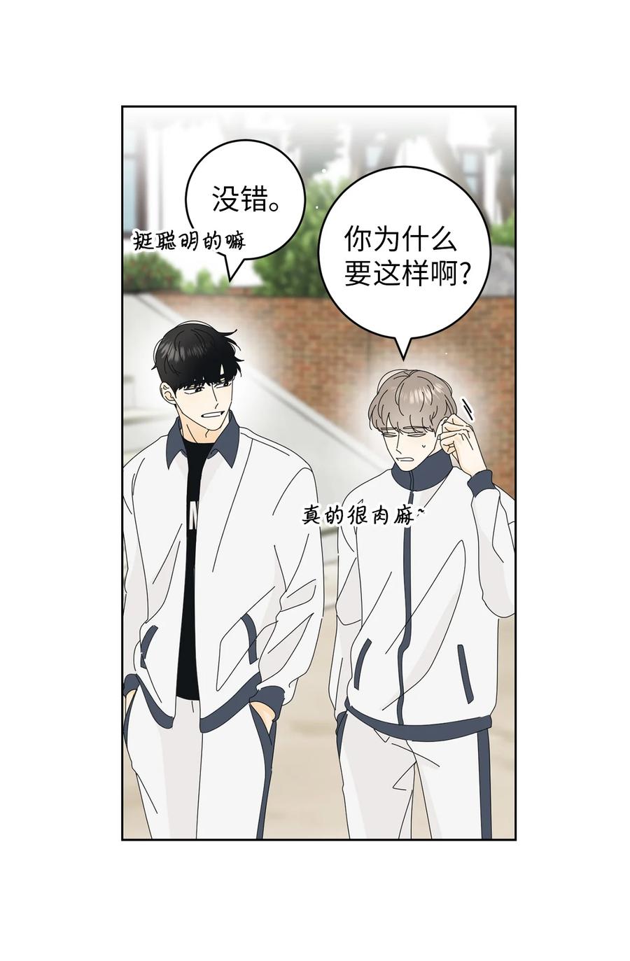 弄假成真12 达令薯片