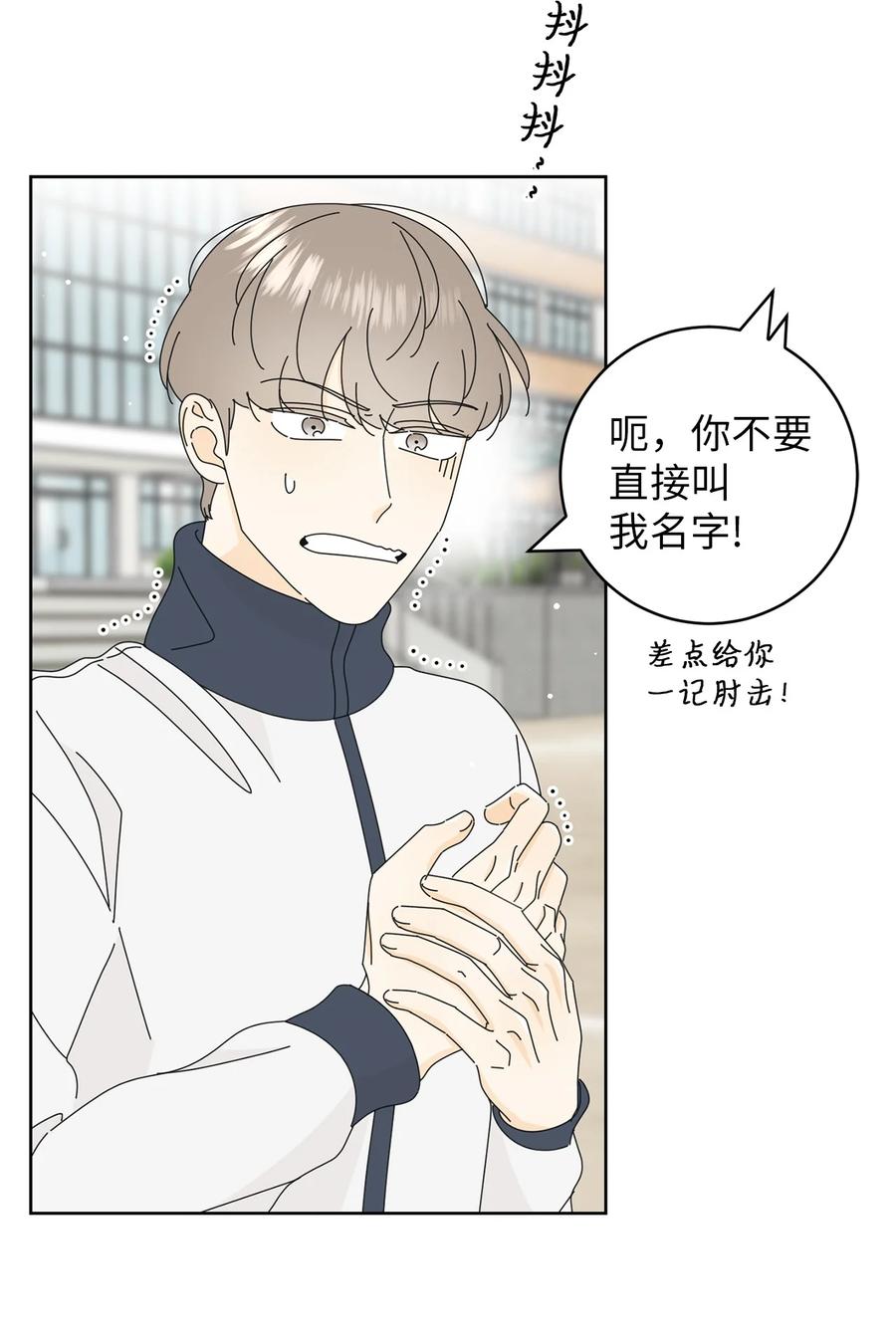 弄假成真12 达令薯片