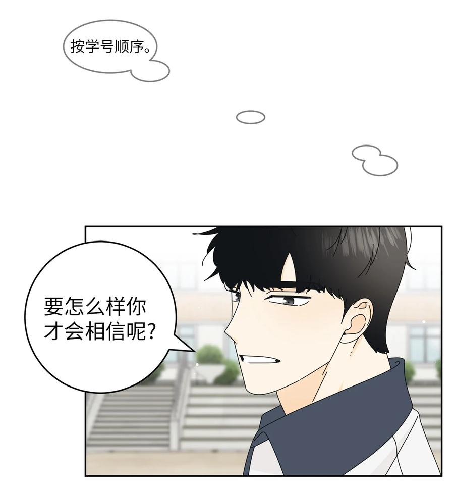 弄假成真12 达令薯片