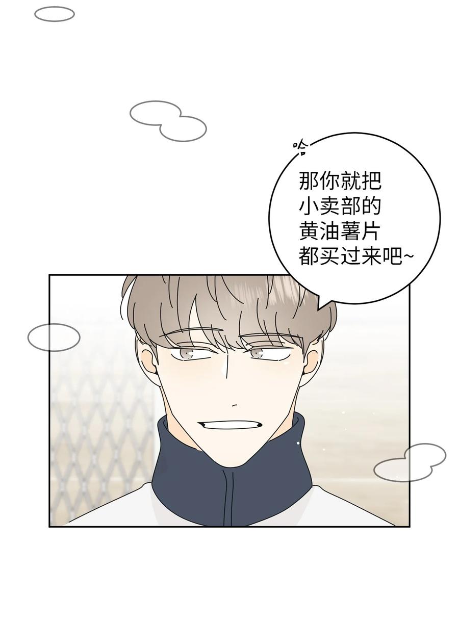 弄假成真12 达令薯片