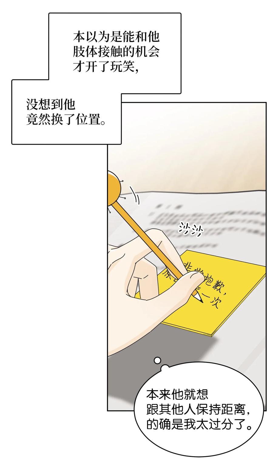弄假成真12 达令薯片