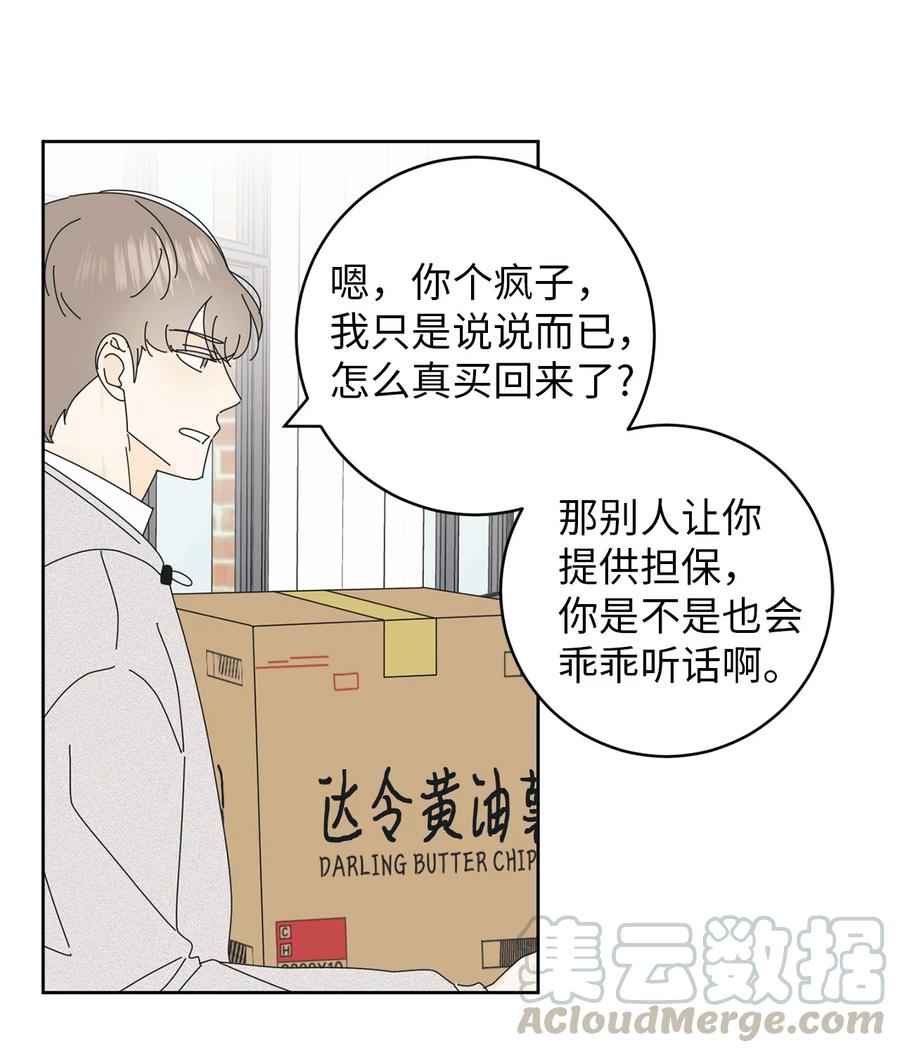 弄假成真12 达令薯片