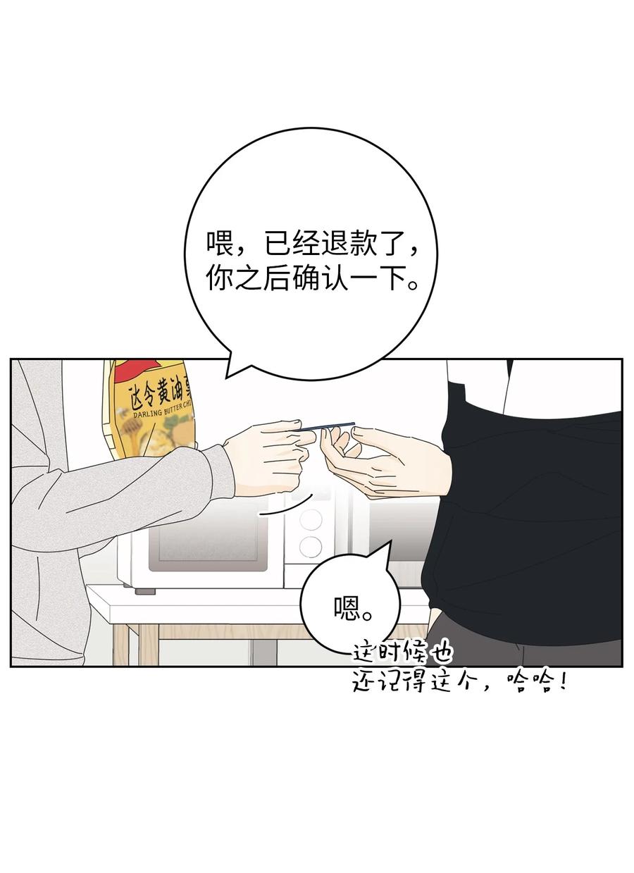 弄假成真12 达令薯片