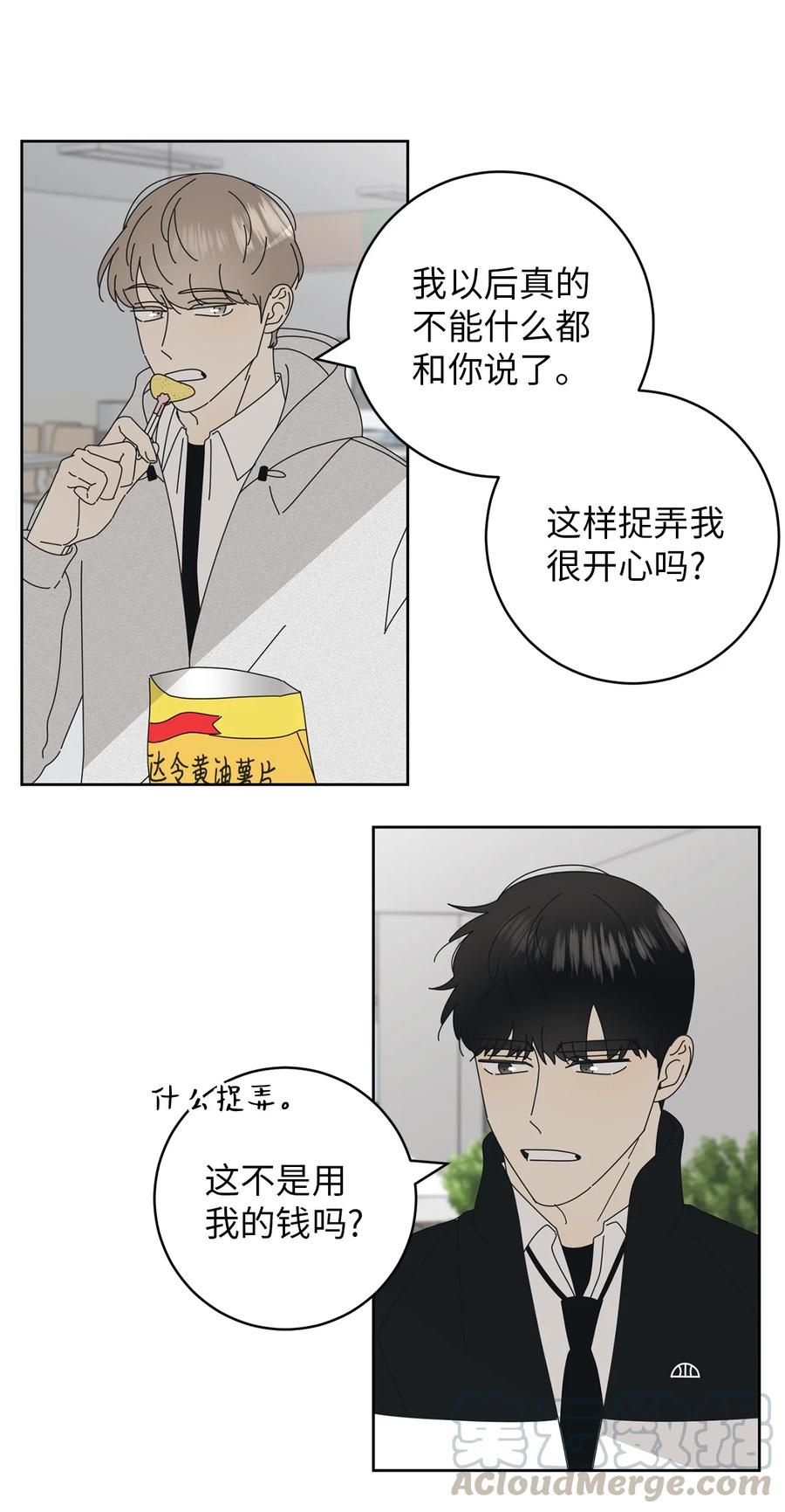 弄假成真12 达令薯片