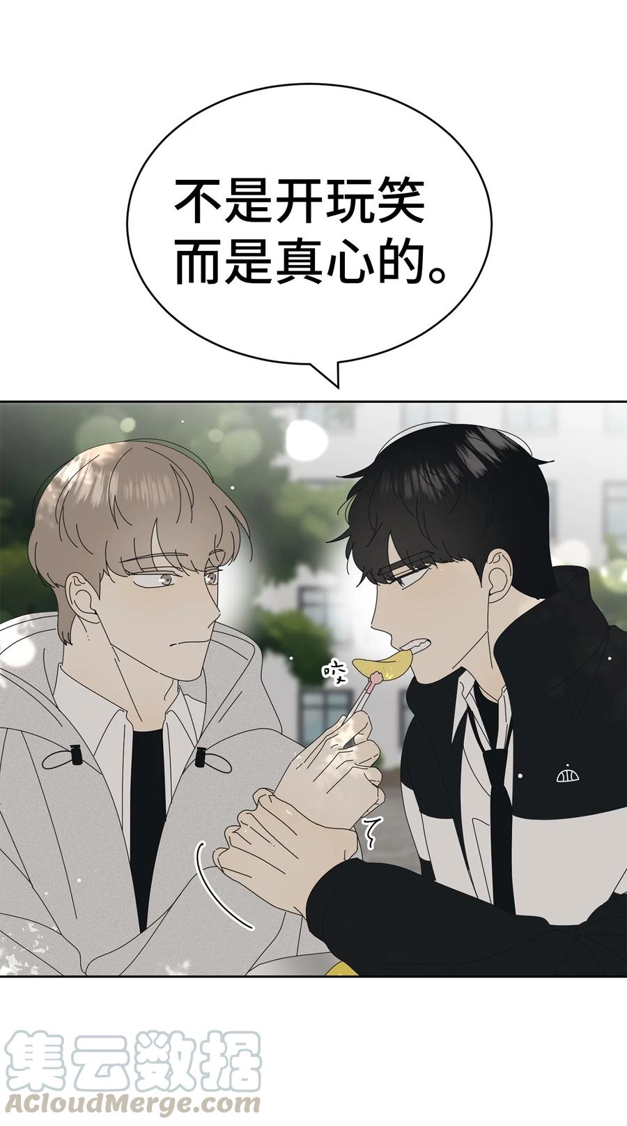 弄假成真12 达令薯片
